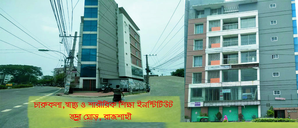 আমাদের সম্পর্কে